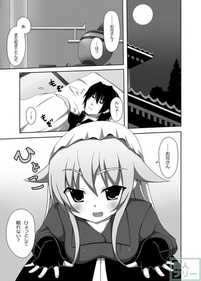 茶々丸閣下をまといたい <> 003