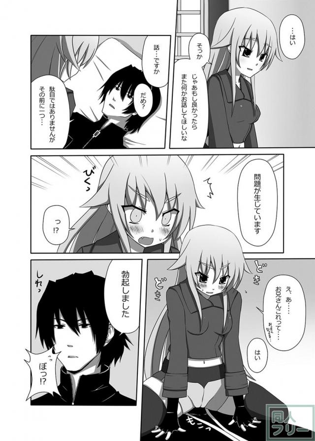 茶々丸閣下をまといたい <> 004