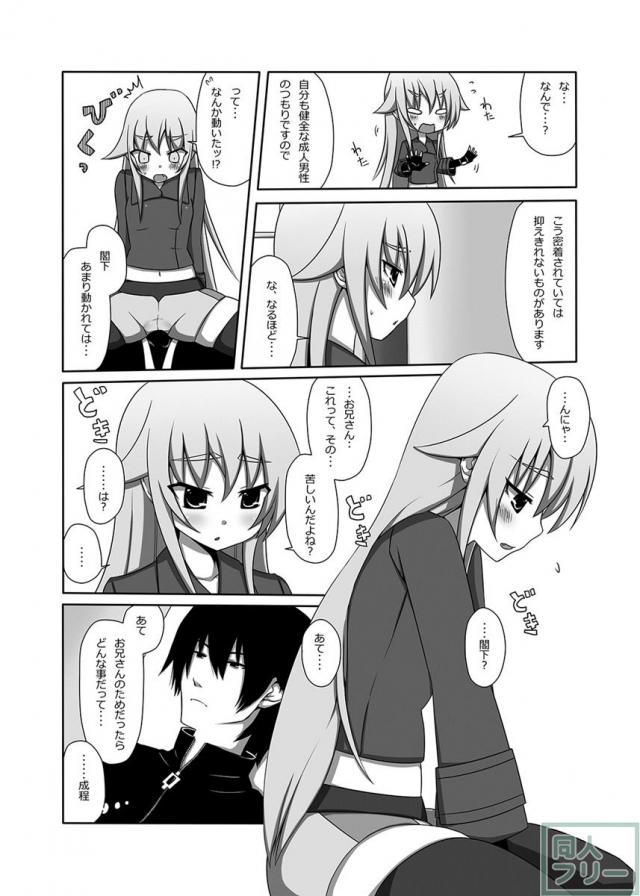 茶々丸閣下をまといたい <> 005