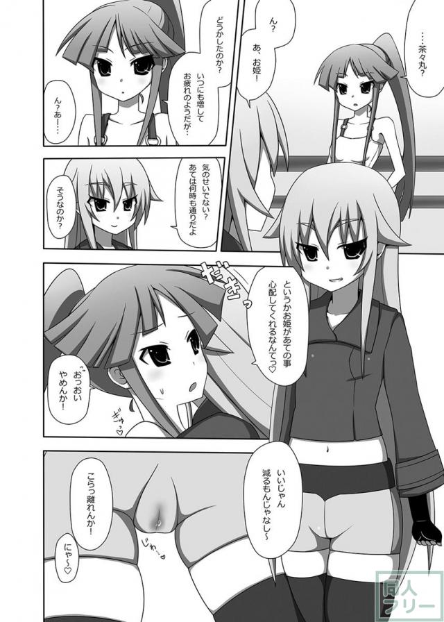茶々丸閣下をまといたい <> 018
