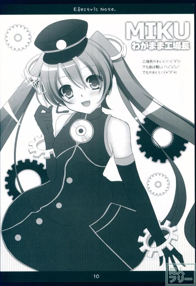 Electric Note <> 009