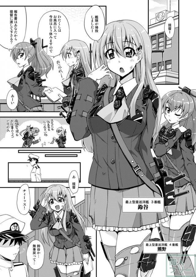 鈴谷とシリーズ第1弾 <> 004