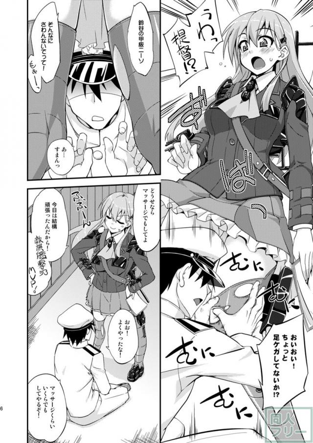 鈴谷とシリーズ第1弾 <> 005