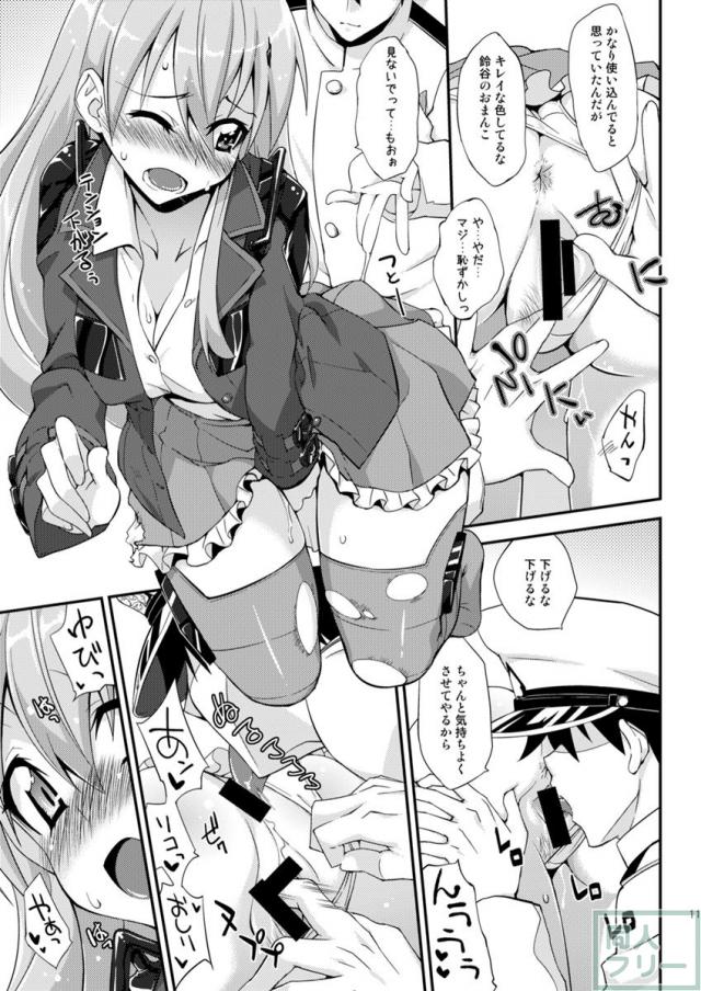 鈴谷とシリーズ第1弾 <> 010
