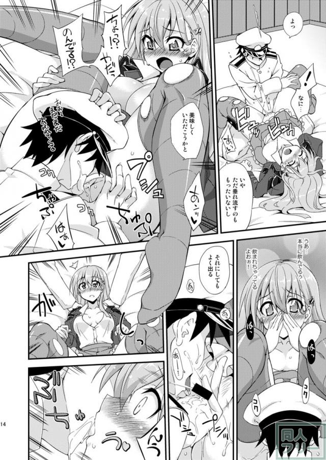 鈴谷とシリーズ第1弾 <> 013