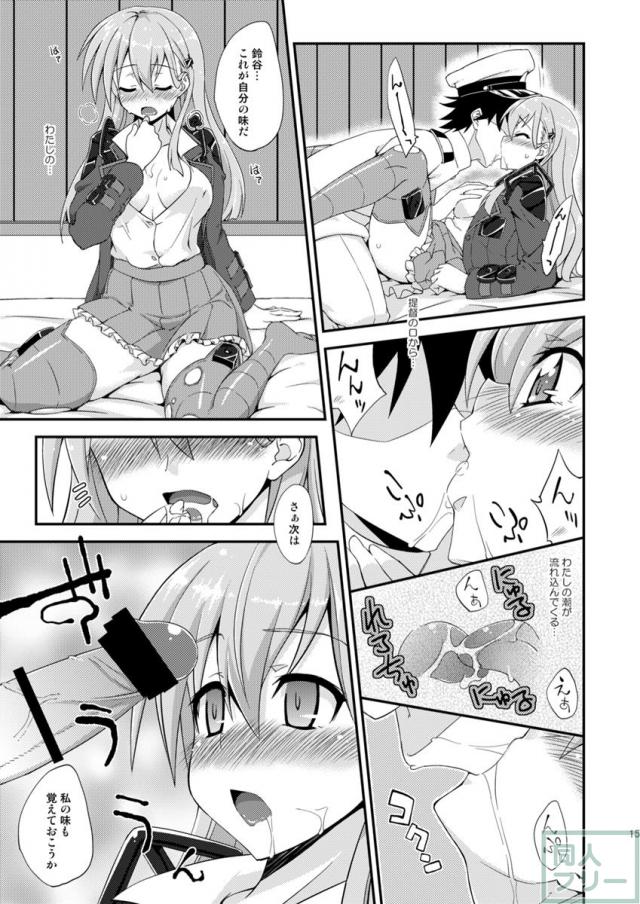 鈴谷とシリーズ第1弾 <> 014