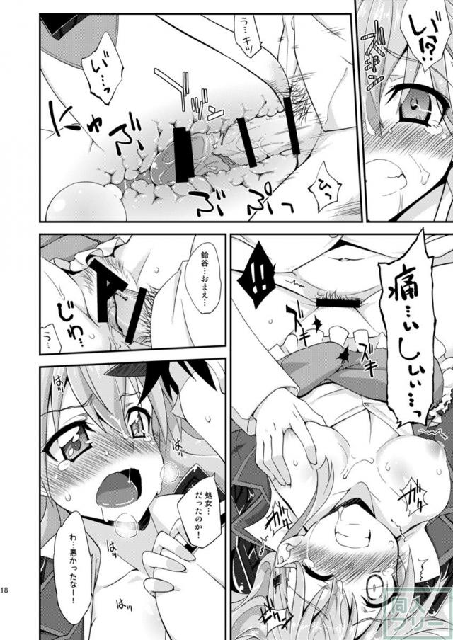 鈴谷とシリーズ第1弾 <> 017