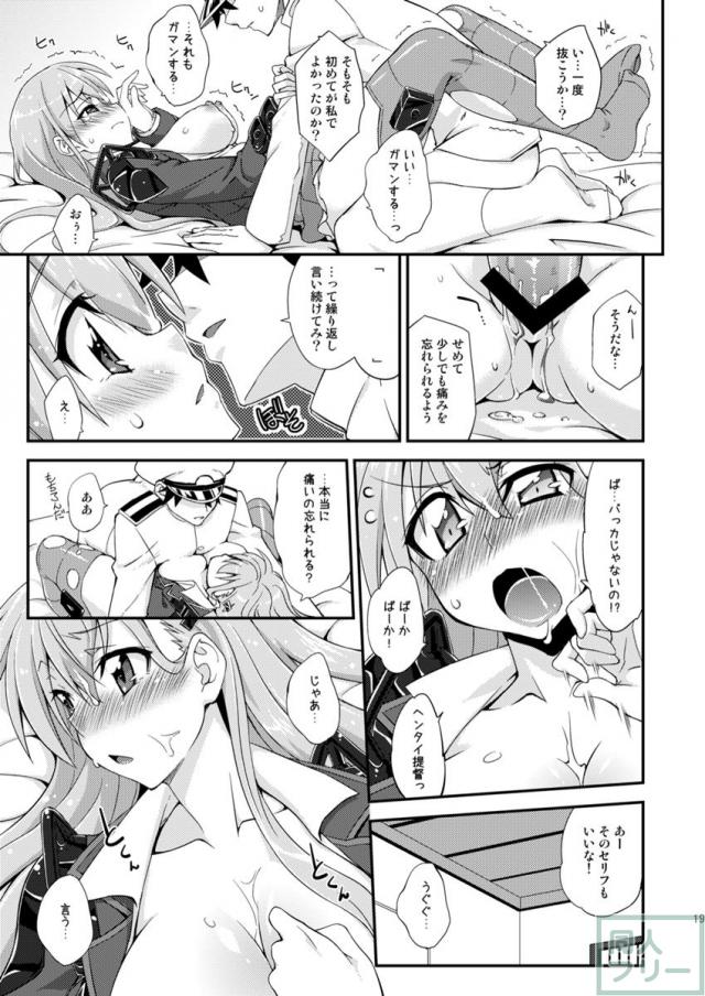 鈴谷とシリーズ第1弾 <> 018