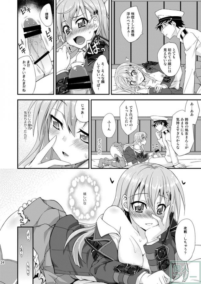 鈴谷とシリーズ第1弾 <> 023