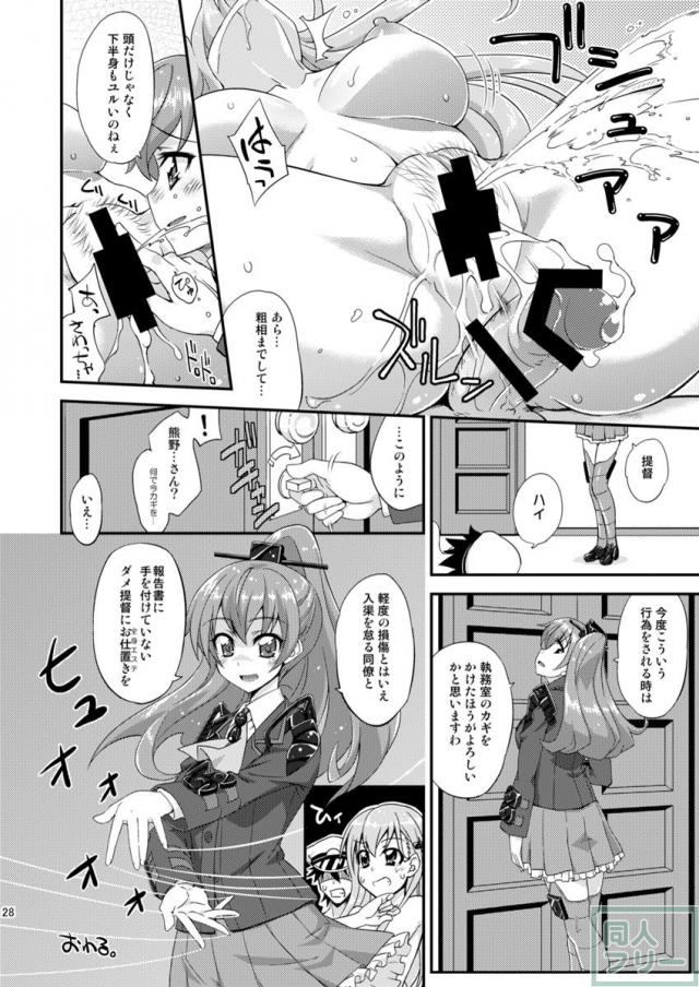 鈴谷とシリーズ第1弾 <> 027