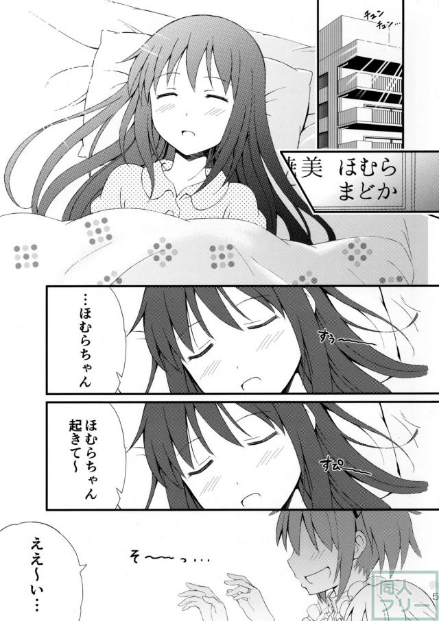 まどほむかぞくごっこ〜続々・わたしの、最高のお嫁さん。〜 <> 004