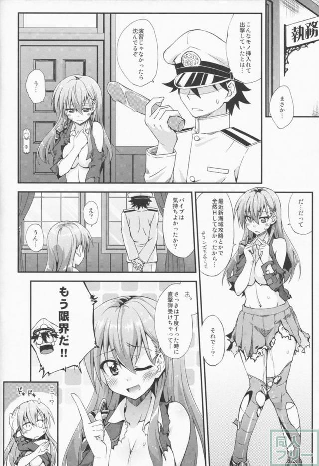 鈴谷とシリーズ第2弾 <> 005