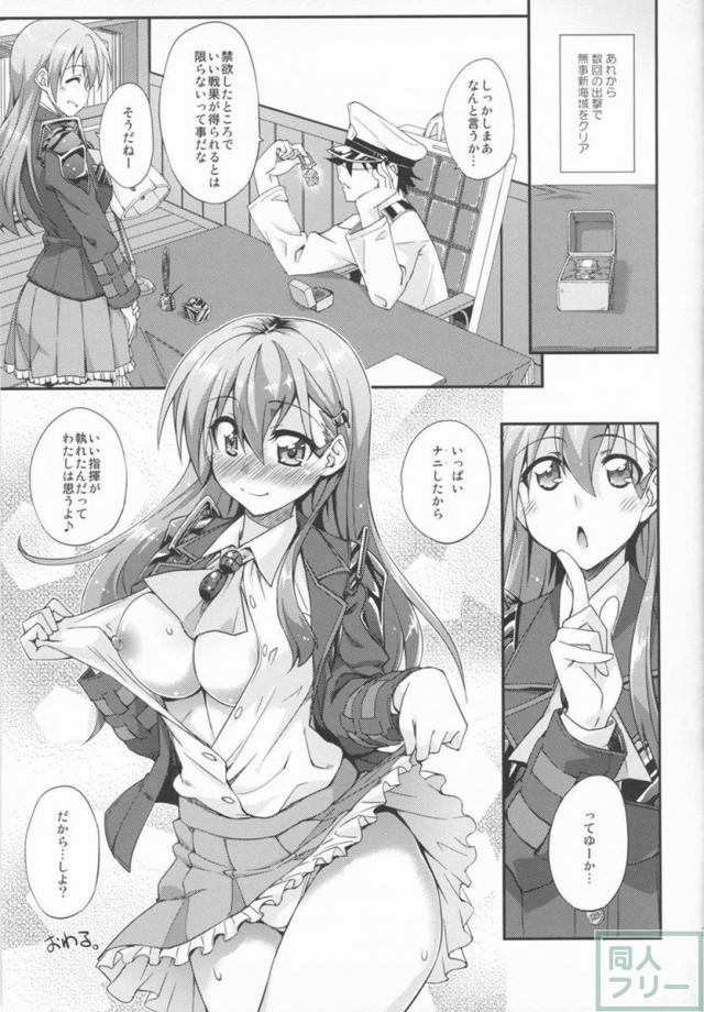鈴谷とシリーズ第2弾 <> 022