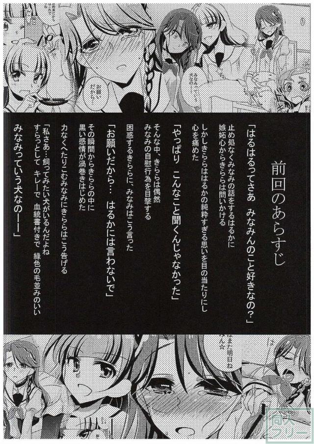 絶体絶命Part2 <> 003