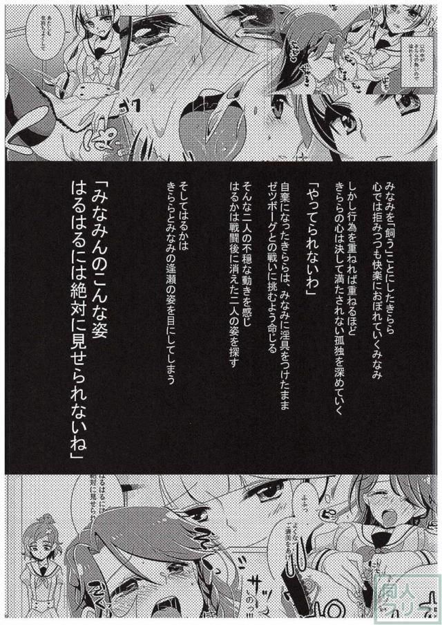 絶体絶命Part2 <> 004