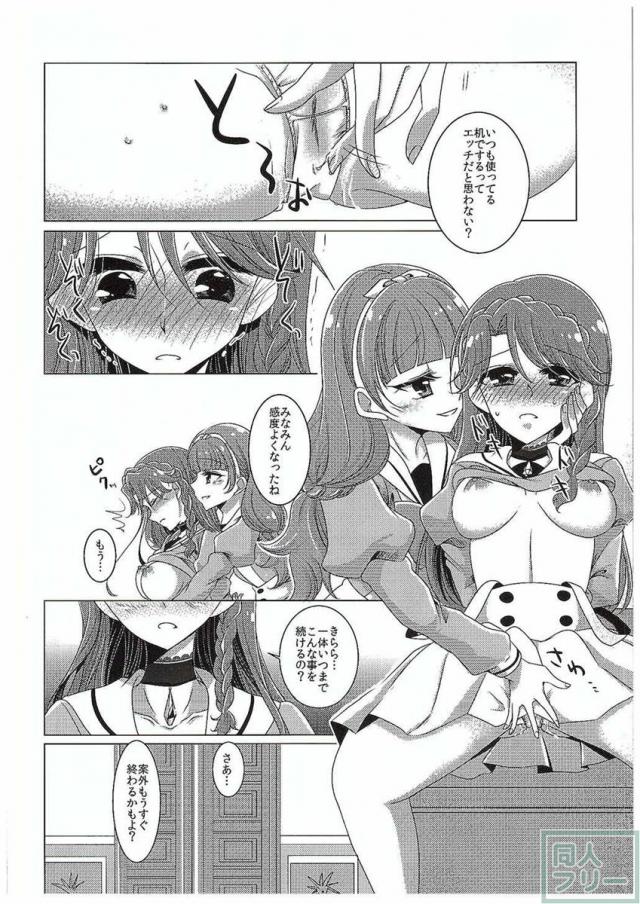 絶体絶命Part2 <> 007