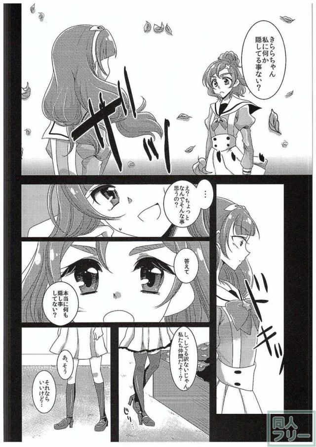 絶体絶命Part2 <> 009