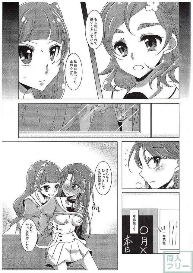 絶体絶命Part2 <> 010