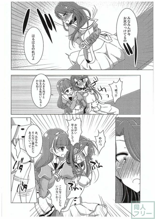 絶体絶命Part2 <> 011