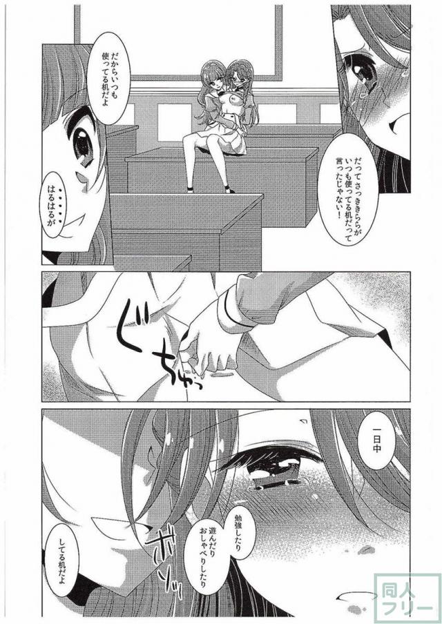 絶体絶命Part2 <> 012