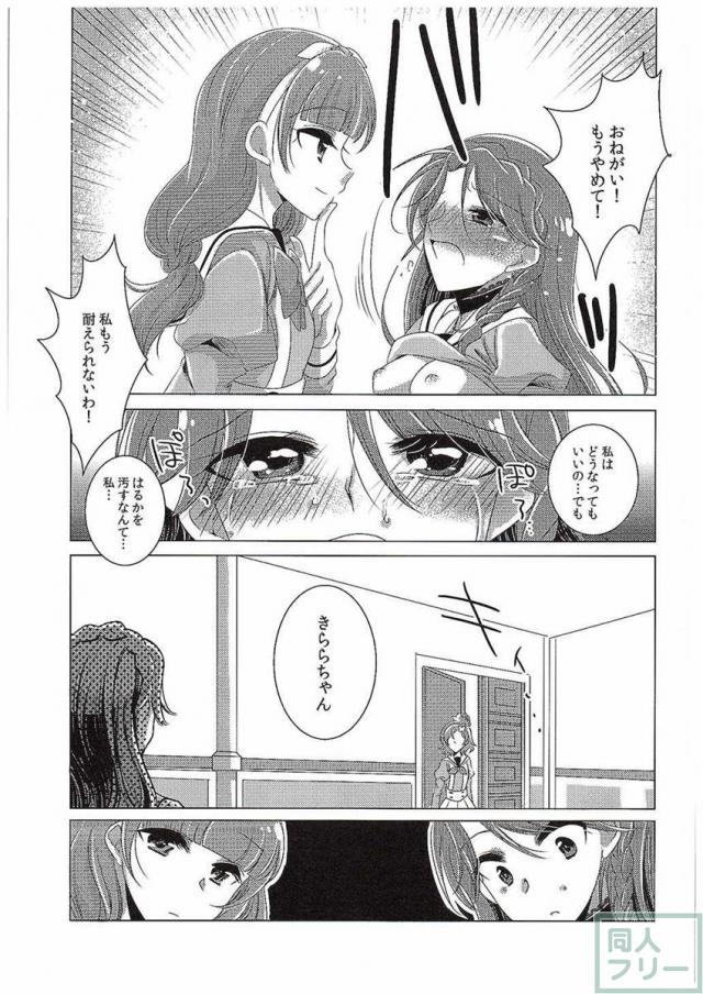 絶体絶命Part2 <> 016