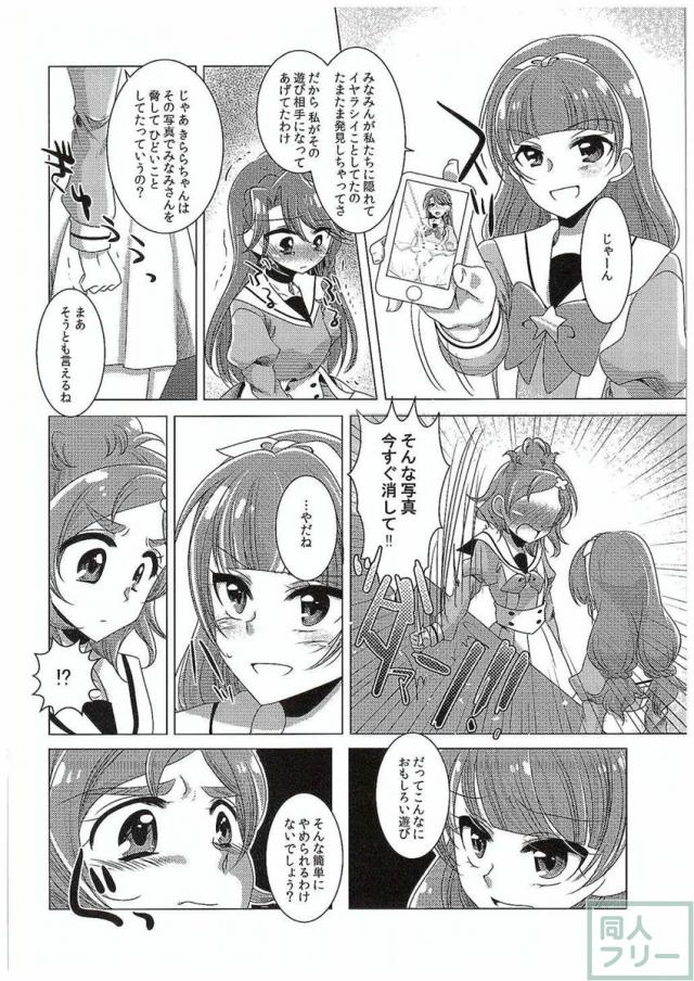 絶体絶命Part2 <> 021