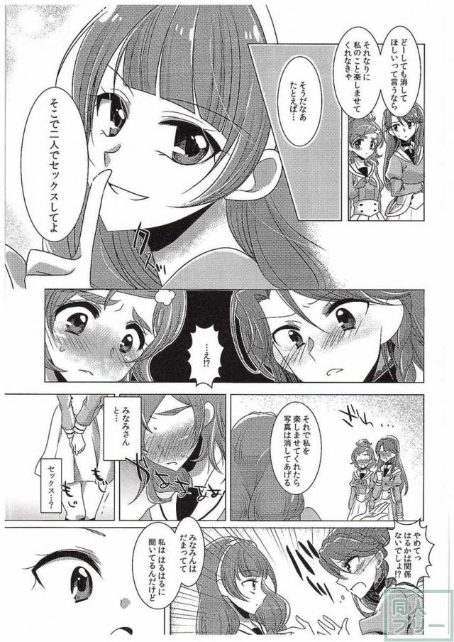 絶体絶命Part2 <> 022