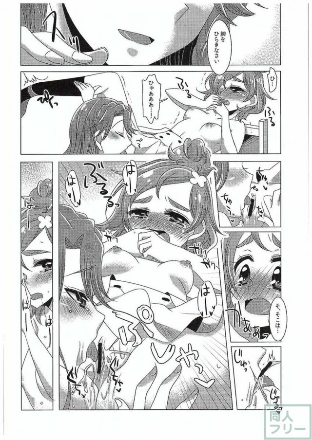 絶体絶命Part2 <> 025