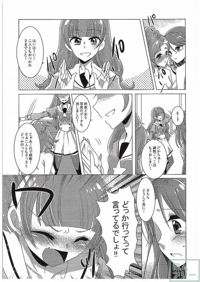 絶体絶命Part2 <> 028
