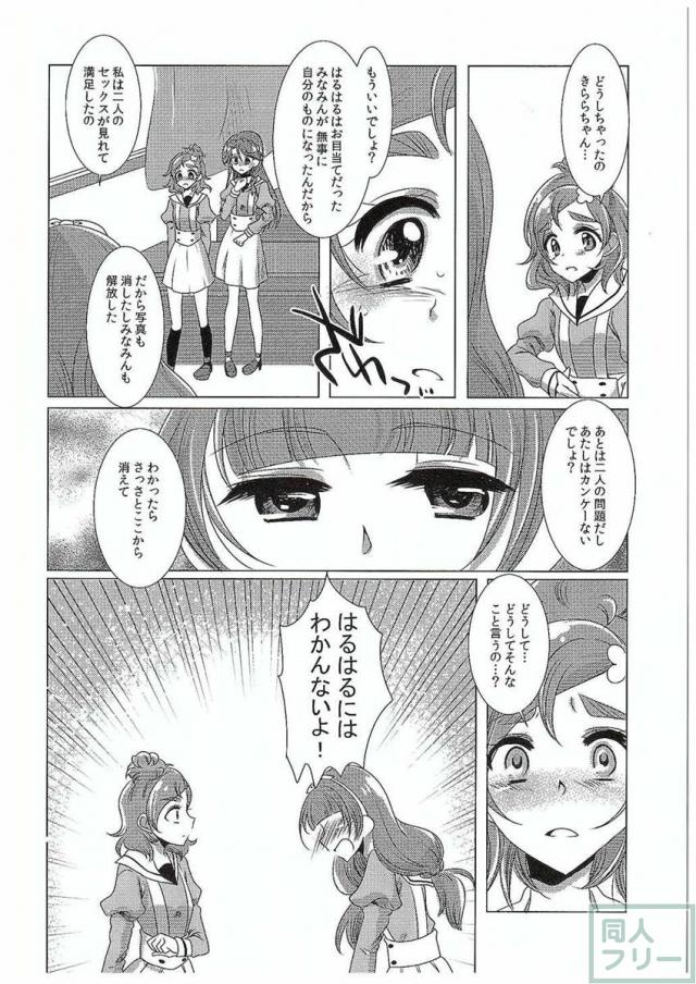 絶体絶命Part2 <> 029