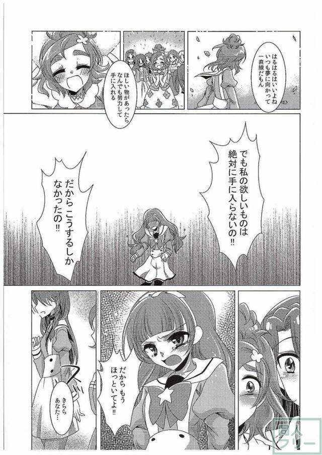 絶体絶命Part2 <> 030