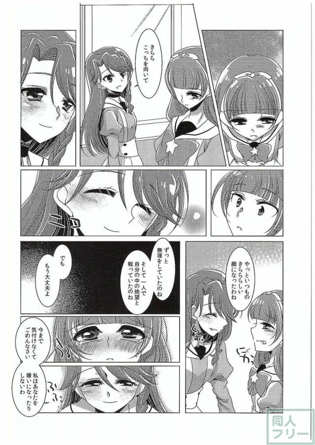 絶体絶命Part2 <> 033