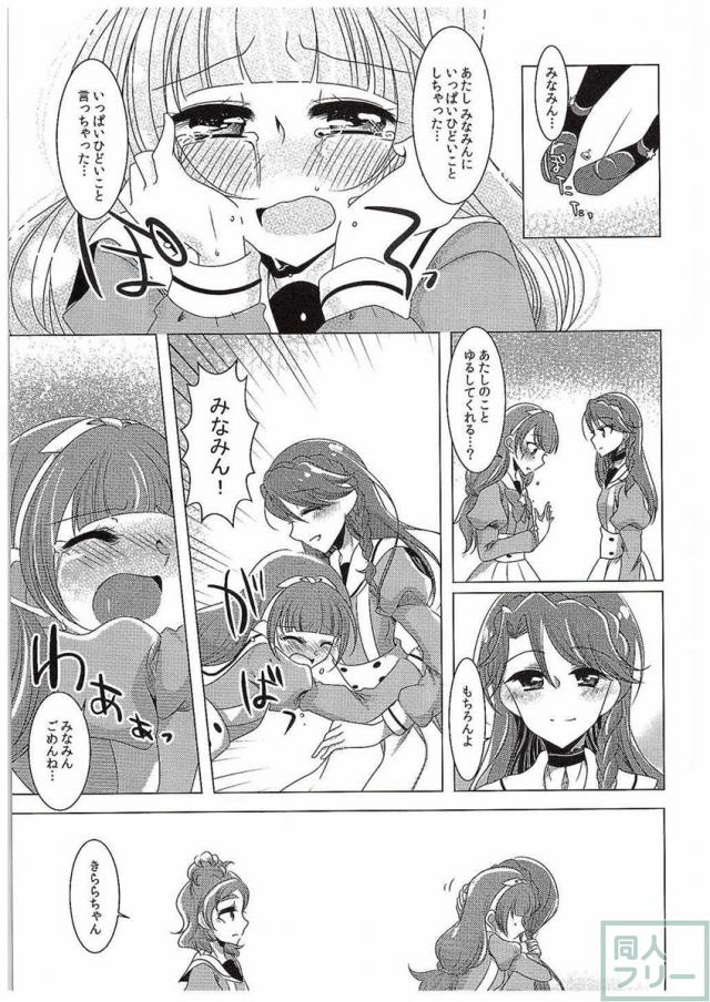 絶体絶命Part2 <> 034