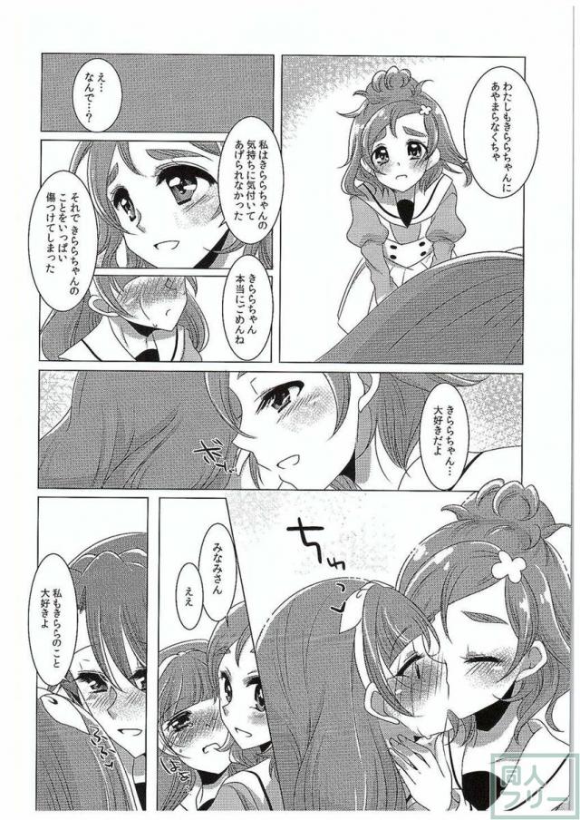 絶体絶命Part2 <> 035