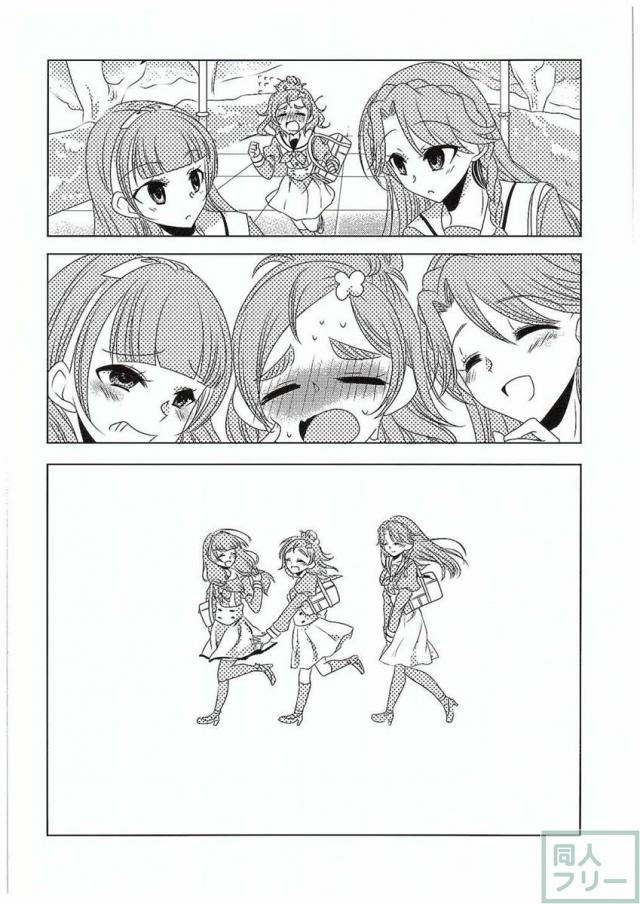 絶体絶命Part2 <> 043