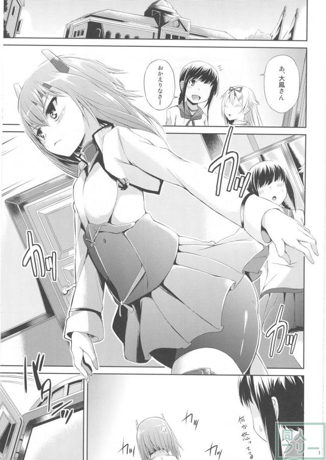 あのムレムレスパッツ空母に着陸したい！ <> 002