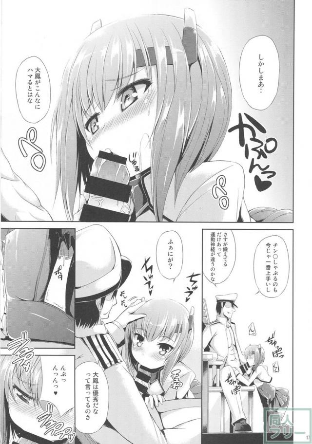 あのムレムレスパッツ空母に着陸したい！ <> 018