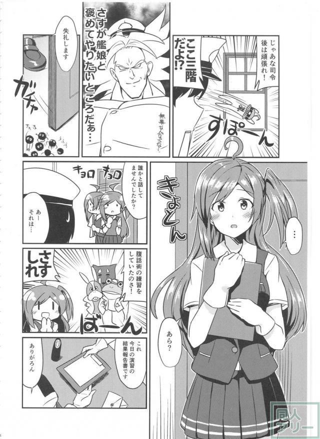 萩風といちゃこらえっちする和姦本 <> 003