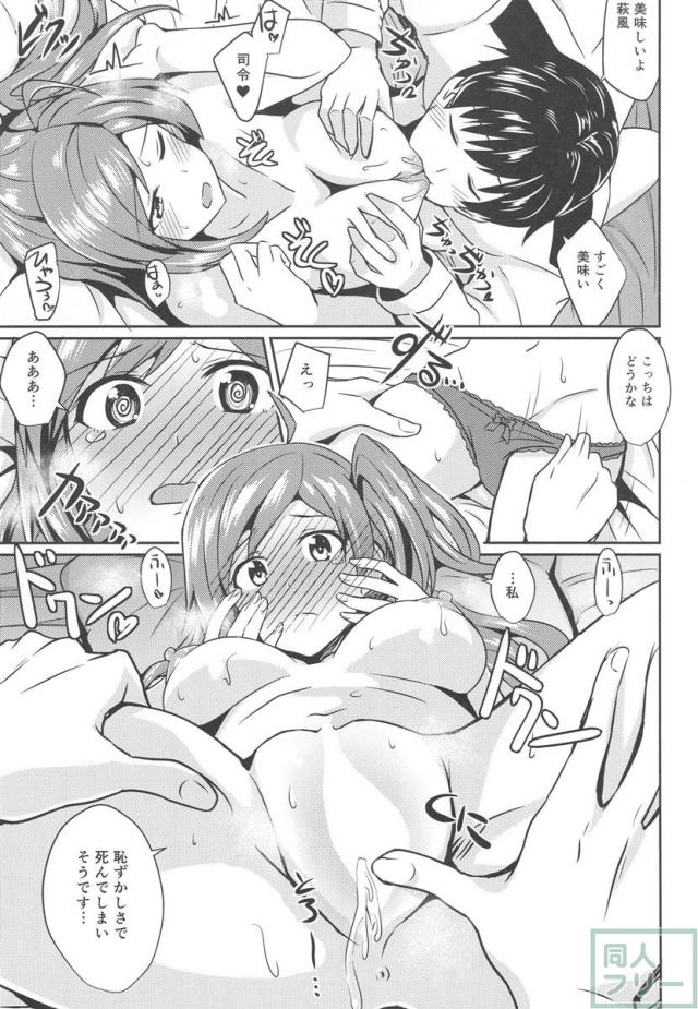 萩風といちゃこらえっちする和姦本 <> 010
