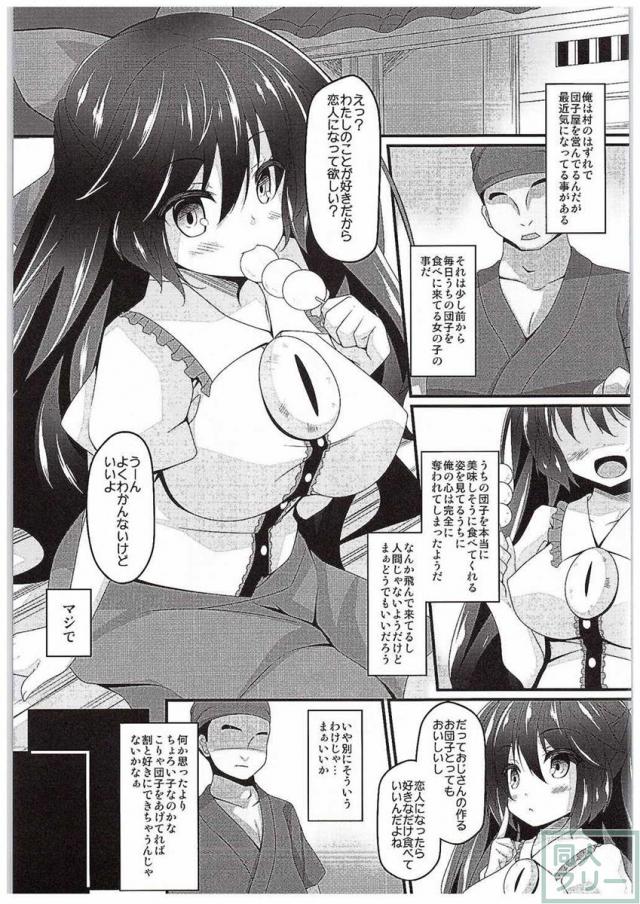 むちむちボディを震わせ喘ぐ無垢なお空との濃厚子作りエッチ <> 004