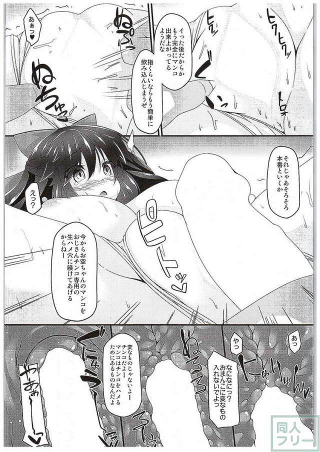 むちむちボディを震わせ喘ぐ無垢なお空との濃厚子作りエッチ <> 007