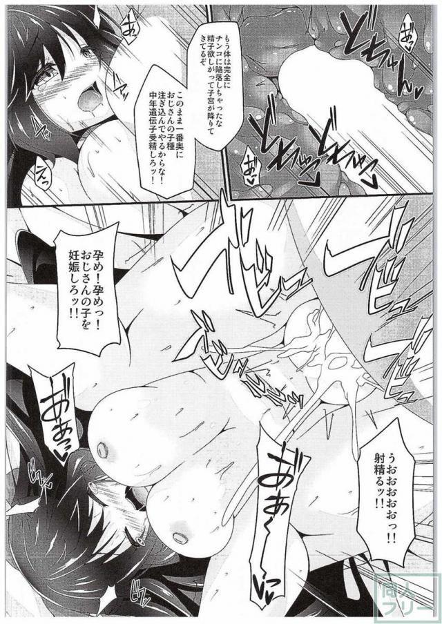 むちむちボディを震わせ喘ぐ無垢なお空との濃厚子作りエッチ <> 009
