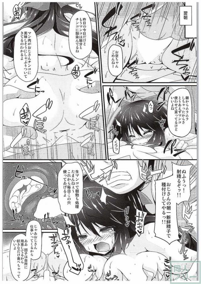 むちむちボディを震わせ喘ぐ無垢なお空との濃厚子作りエッチ <> 011