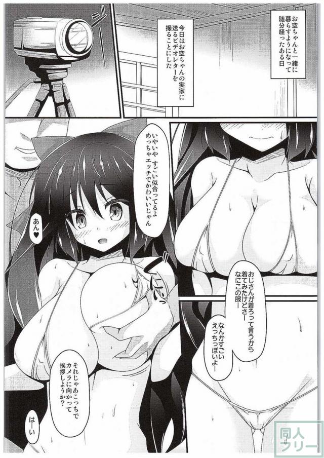 むちむちボディを震わせ喘ぐ無垢なお空との濃厚子作りエッチ <> 013