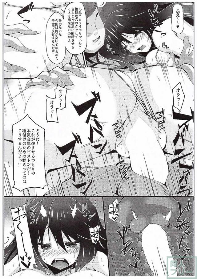 むちむちボディを震わせ喘ぐ無垢なお空との濃厚子作りエッチ <> 016