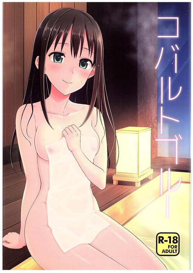 コバルトブルー <> 1