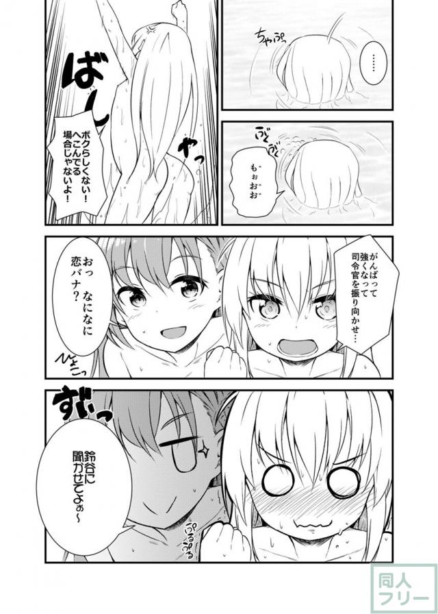となりの皐月 <> 003
