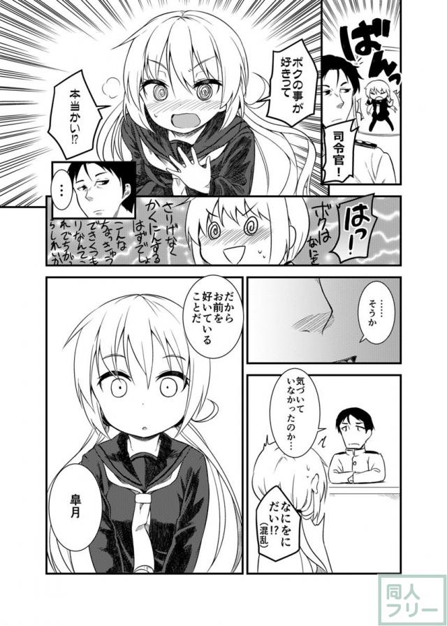 となりの皐月 <> 005