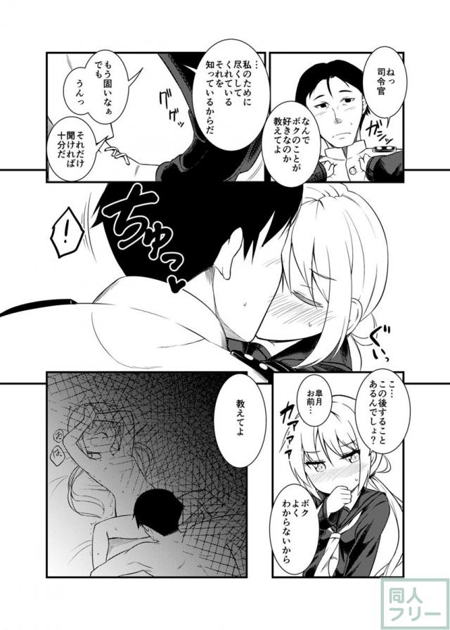 となりの皐月 <> 007