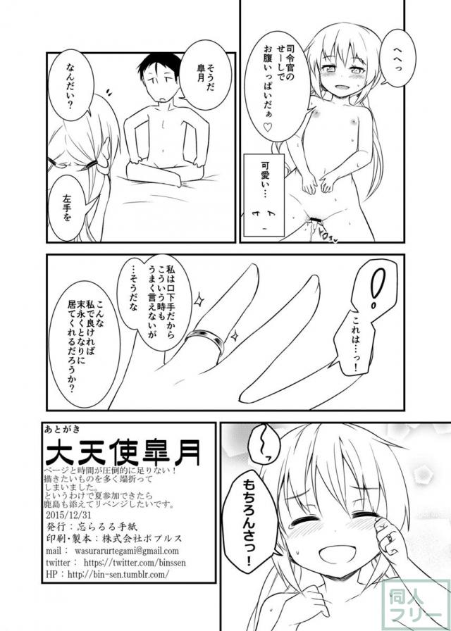 となりの皐月 <> 013